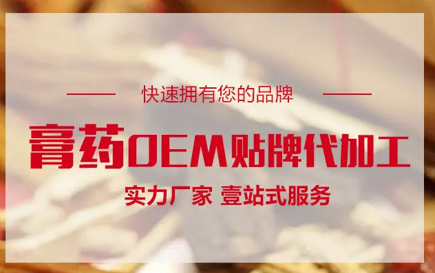 黑膏藥代加工是如何收費(fèi)的？