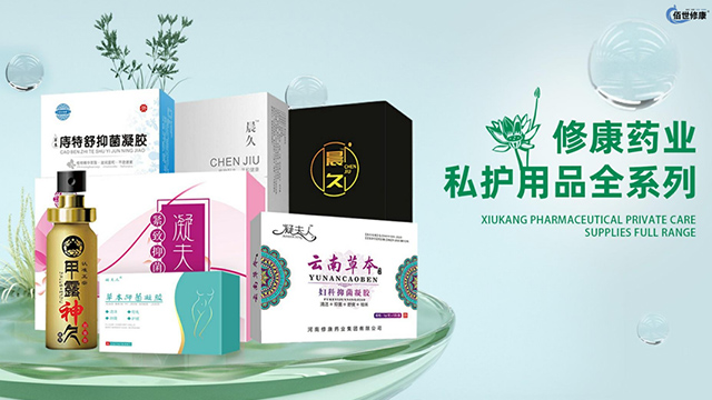 婦科凝膠OEM貼牌代加工廠家如何選擇？
