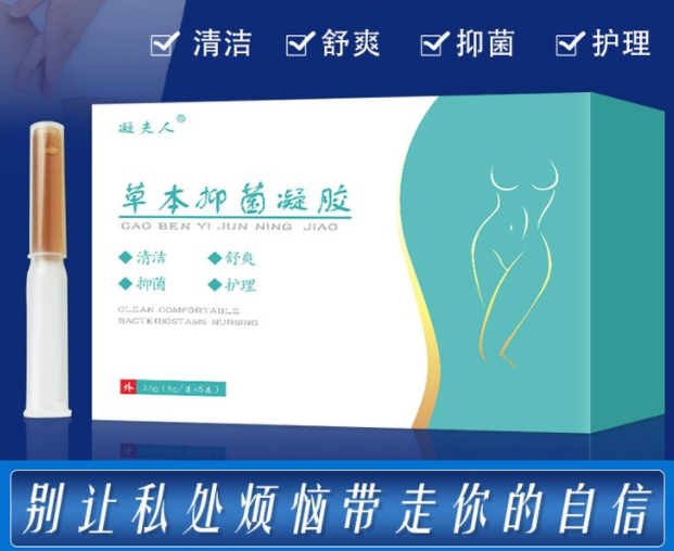 婦科凝膠是什么，怎么正確使用？