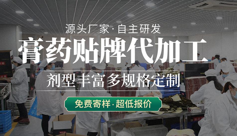 膏藥貼牌代加工源頭廠家-河南修康藥業(yè)集團