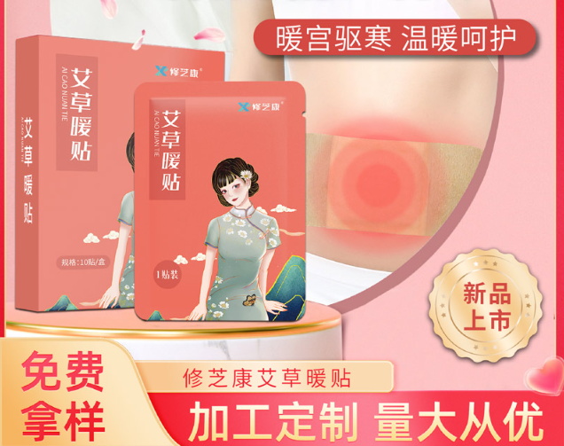 尋找可靠的暖貼加工廠家？選擇我們，為您提供高品質(zhì)暖貼產(chǎn)品！