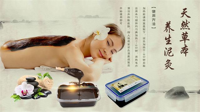 修康藥業(yè)|泥灸批發(fā)生產廠家,價格優(yōu)惠,產品質量有保障！