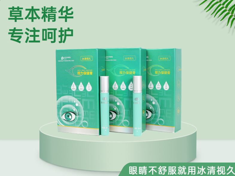 滾珠眼膏