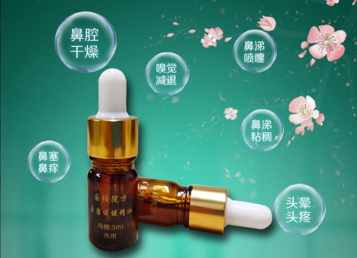 修康藥業(yè)|鼻康精油貼牌代加工廠家，資質(zhì)齊全，品質(zhì)保障！