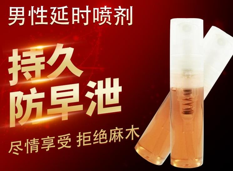 尋找可靠的延時噴劑貼牌廠家？選擇我們，打造獨特品牌產(chǎn)品！