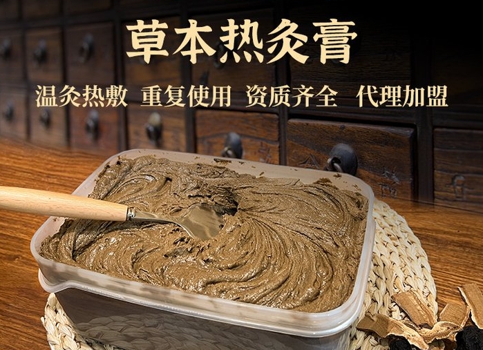 修康藥業(yè)集團(tuán)：專業(yè)的熱灸膏生產(chǎn)廠家，多年品質(zhì)保證！